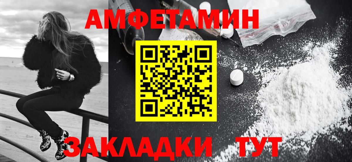 АМФ Розовый Дубна