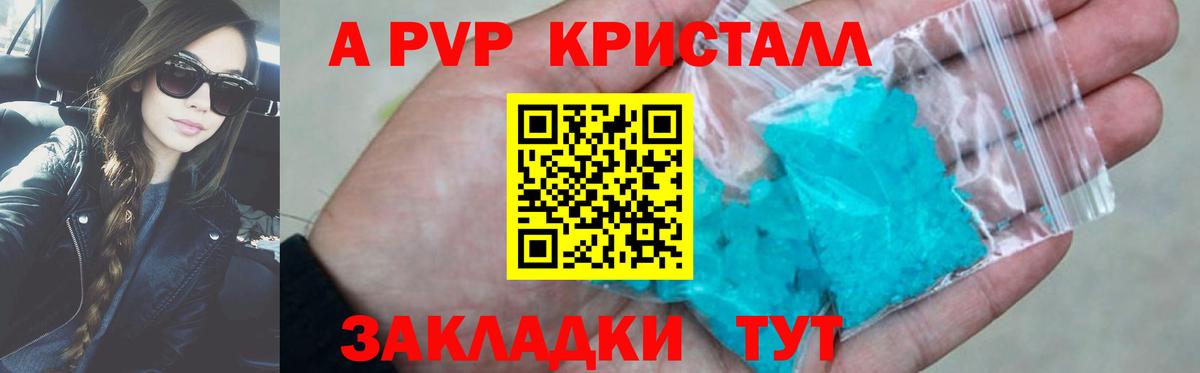 APVP Crystall Дубна