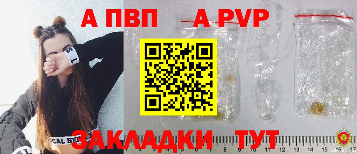 A-PVP СК КРИС  А ПВП  Дубна  Вход с VPN  Alpha PVP Соль  A-PVP Соль 