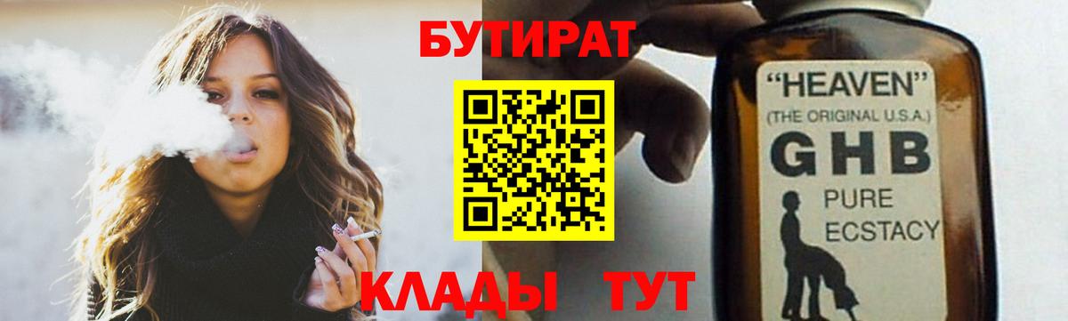 Дубна  Бутират буратино  Вход с VPN 