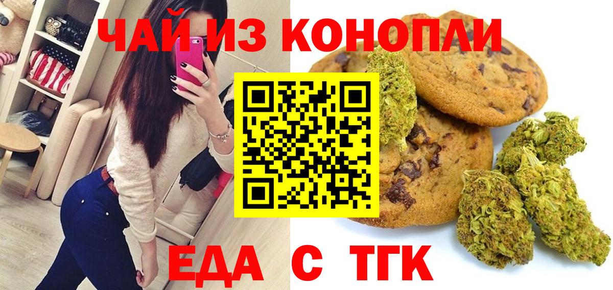 Дубна  Еда ТГК конопля  Вход с VPN 