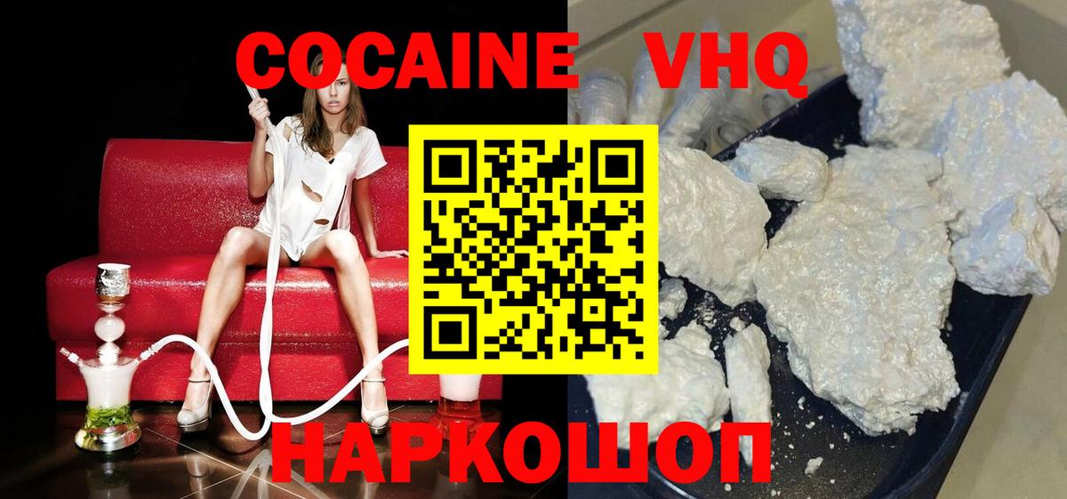 COCAIN 97% Дубна