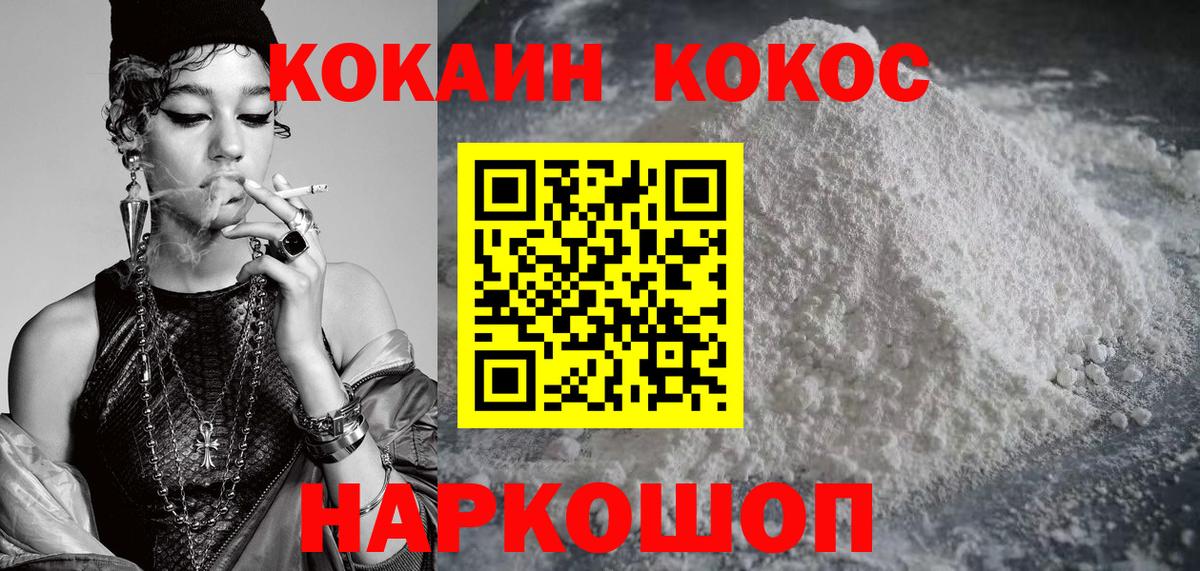 COCAIN 98%  Cocaine Колумбийский  Вход с VPN  Дубна 