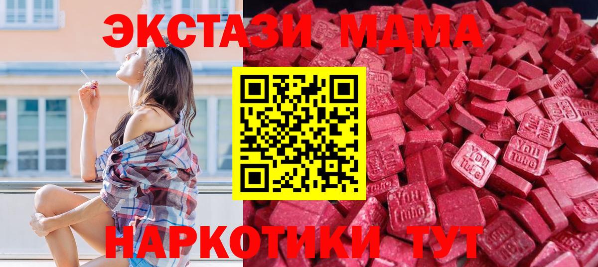 Экстази 280мг  Вход с VPN  ЭКСТАЗИ MDMA  Экстази  Дубна 