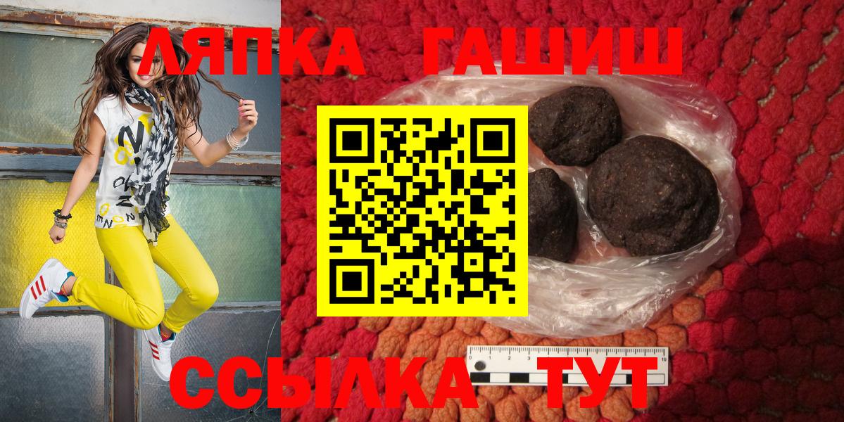 ГАШ ice o lator  Вход с VPN  ГАШИШ индика сатива  Дубна 