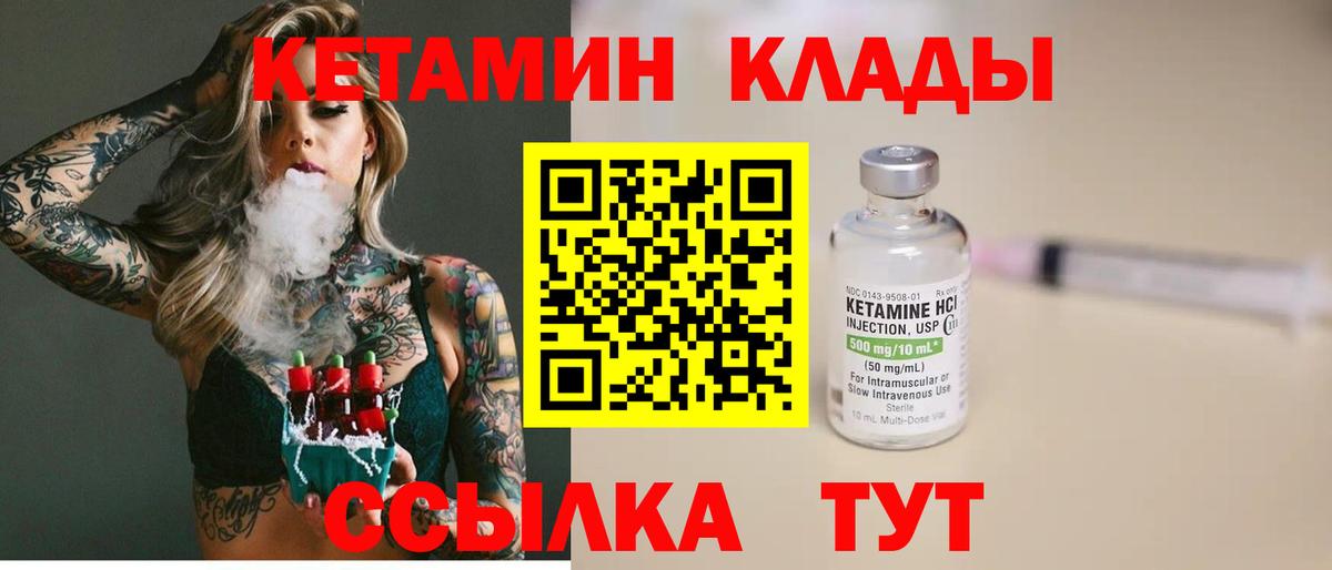 КЕТАМИН ketamine Дубна