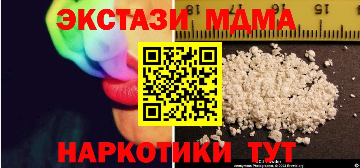 MDMA кристаллы Дубна