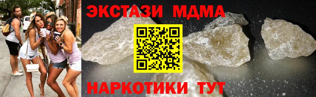 МДМА  MDMA crystal  Дубна  Вход с VPN  МДМА VHQ 