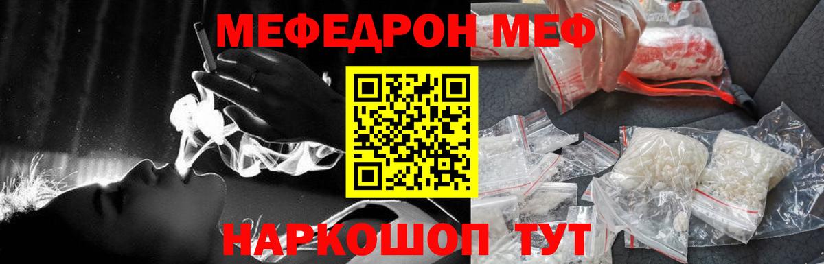 Мефедрон VHQ  Мефедрон мука  Дубна  МЯУ-МЯУ  Вход с VPN 