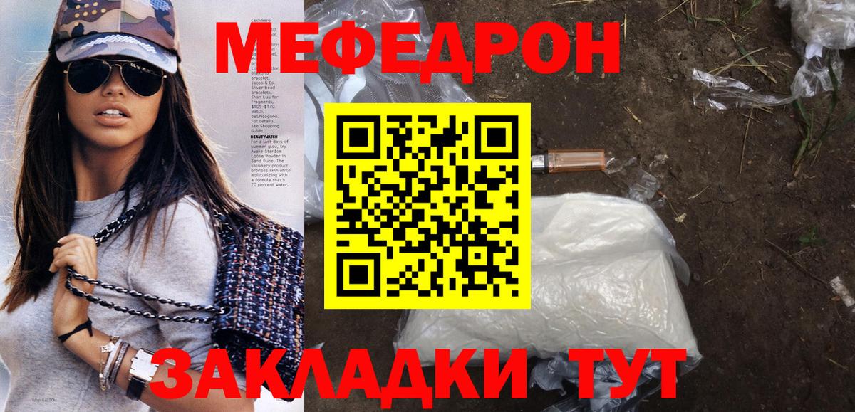 Мефедрон мука Дубна