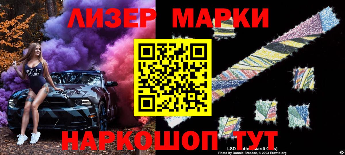Марки 25I-NBOMe  Вход с VPN  где купить   Марки NBOMe 1,8мг  Марки NBOMe 1,8мг  Дубна 